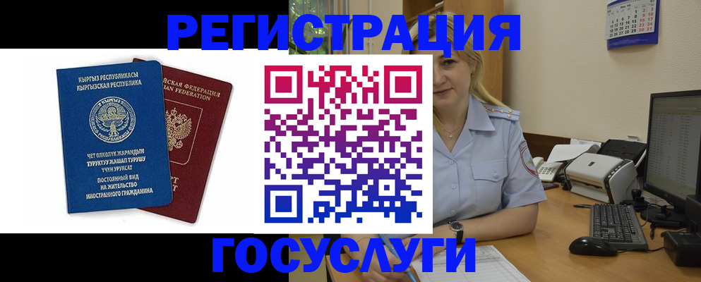 прописка в квартире в Южно-Сухокумске
