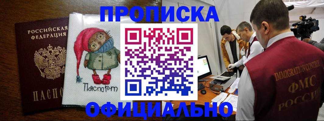 временная прописка в Южно-Сухокумске